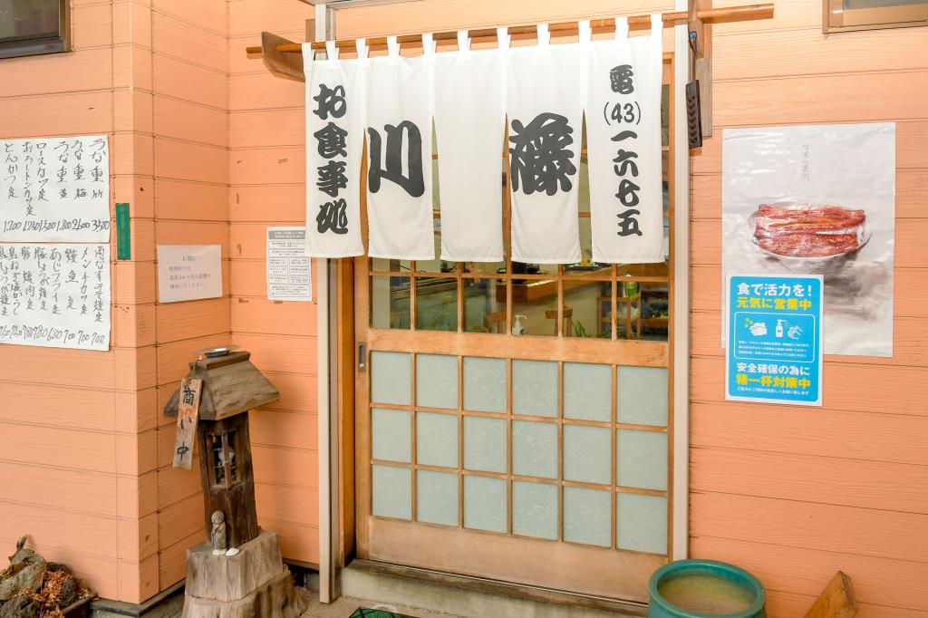 うなぎ川藤 都留市 和食