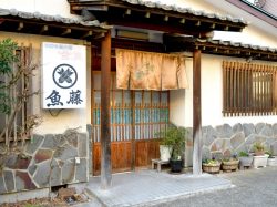魚藤 都留市 居酒屋
