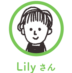 Lilyさん