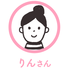 りんさん