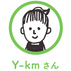 Y-kmさん