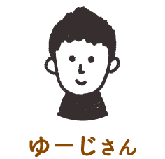 ゆーじさん