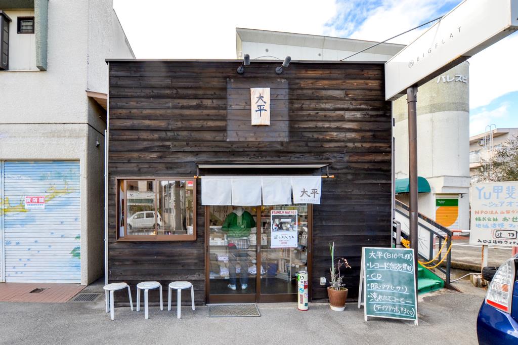 大平 BIGFLAT 山梨市 レコード・雑貨