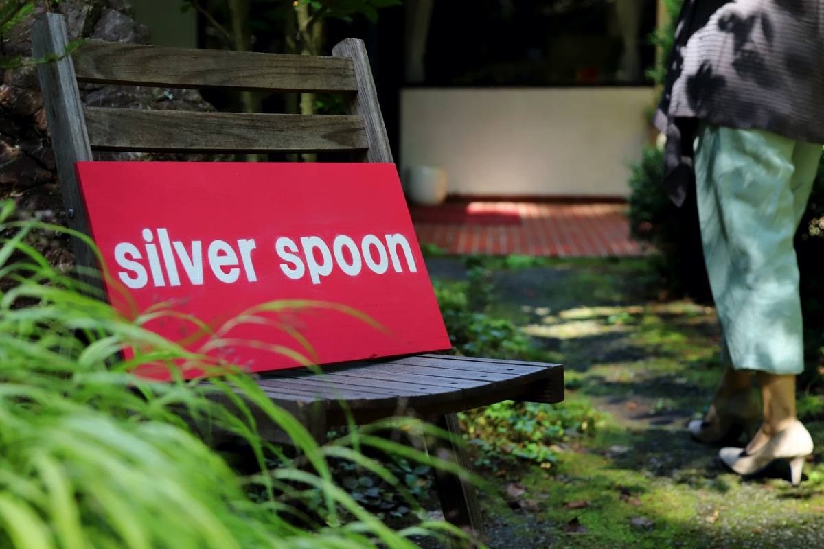 Silver Spoon 写真4