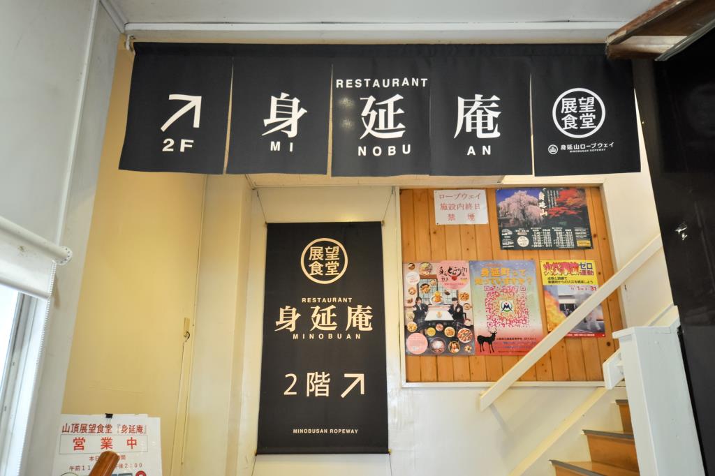 身延庵 身延町 和食・そば・うどん