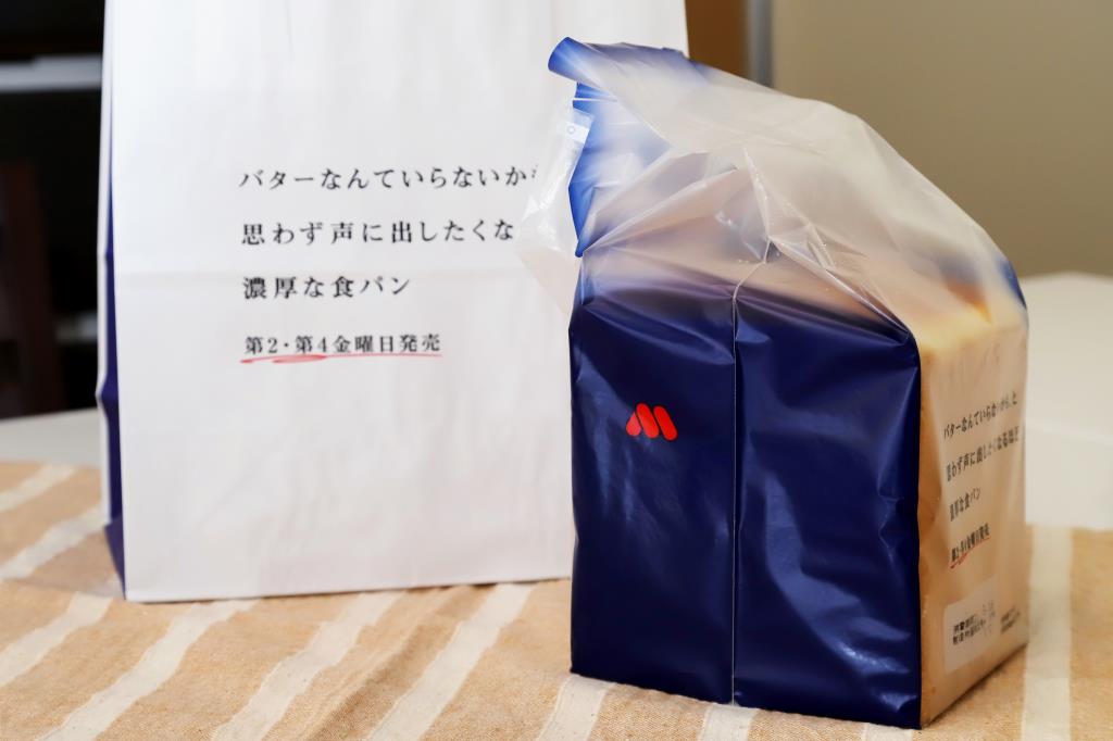 モスバーガー「バターなんていらないかも、と思わず声に出したくなるほど濃厚な食パン」