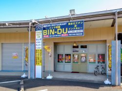 スパイスキッチン ビンドゥ 甲斐市 カレー