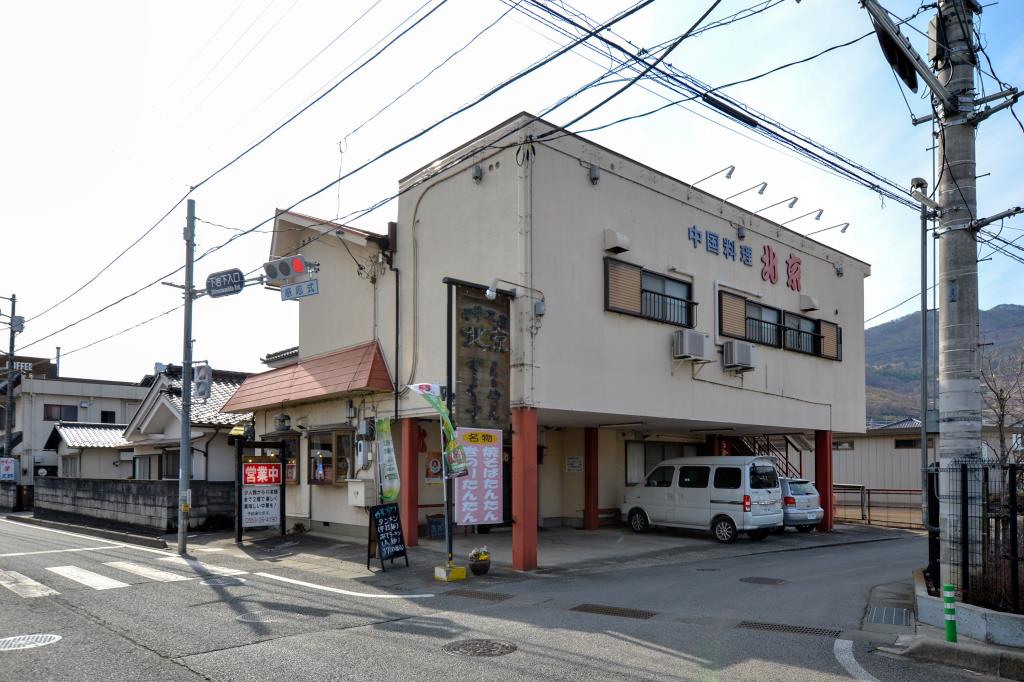 中国料理 北京 笛吹市 中華