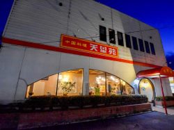 中国料理 天星苑 甲府 中華