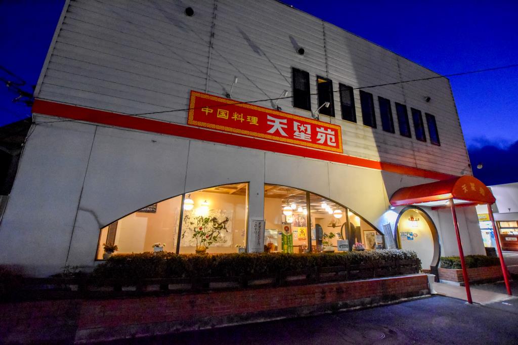中国料理 天星苑 甲府 中華