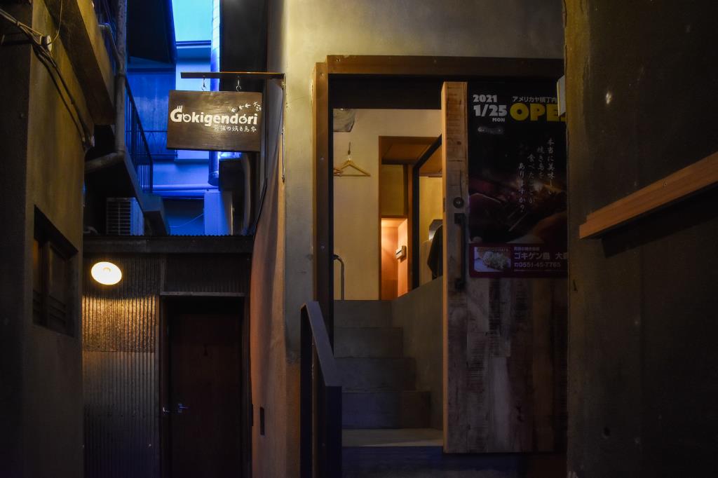 ゴキゲン鳥大森旅館 韮崎市 居酒屋