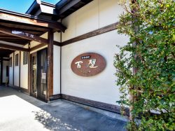 医食同源 彩食健味 百屋 甲斐市 ・カレー