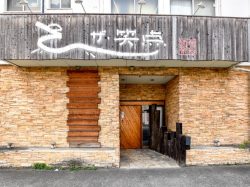 居酒屋 笑点 甲府 居酒屋