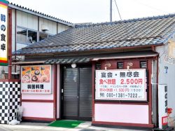 韓の食卓 甲府 韓国料理