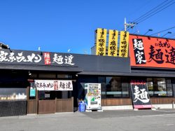 麺家 麺達 富士河口湖町 ラーメン