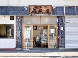 餅菓子 石坂屋相生店 甲府 スイーツ