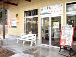 おにぎりのハーモニー 北杜市 テイクアウト