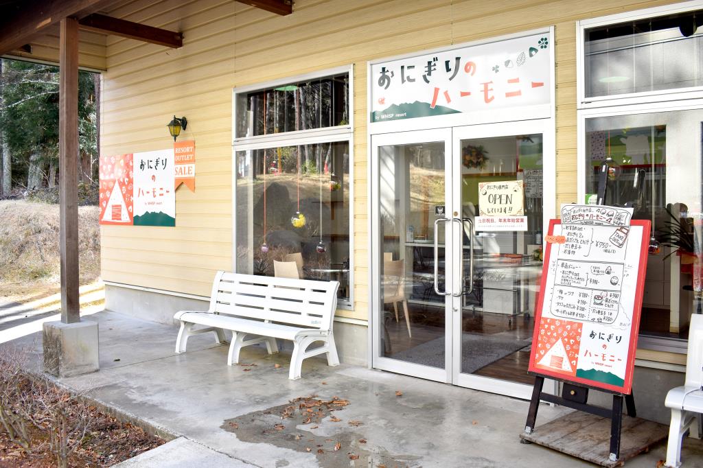 おにぎりのハーモニー 北杜市 テイクアウト