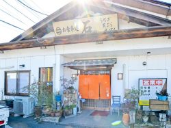 お食事処 石 笛吹市 和食