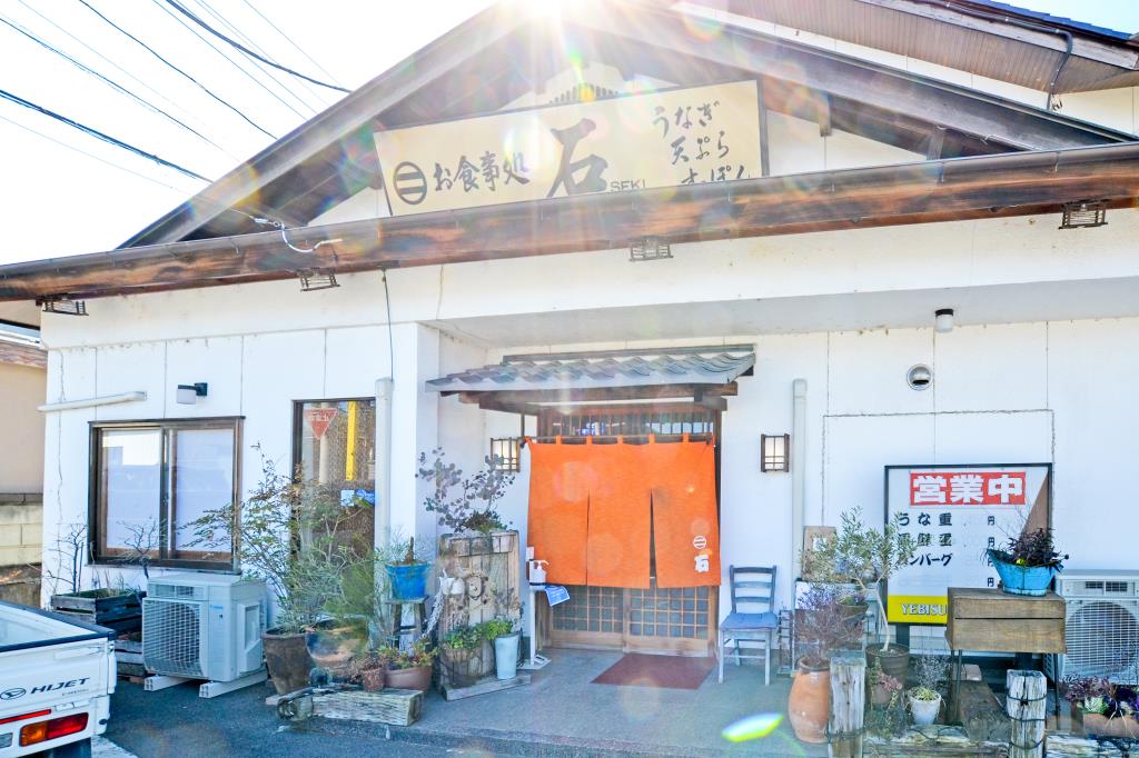 お食事処 石 笛吹市 和食