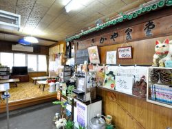 さかや食堂 南部町 和食