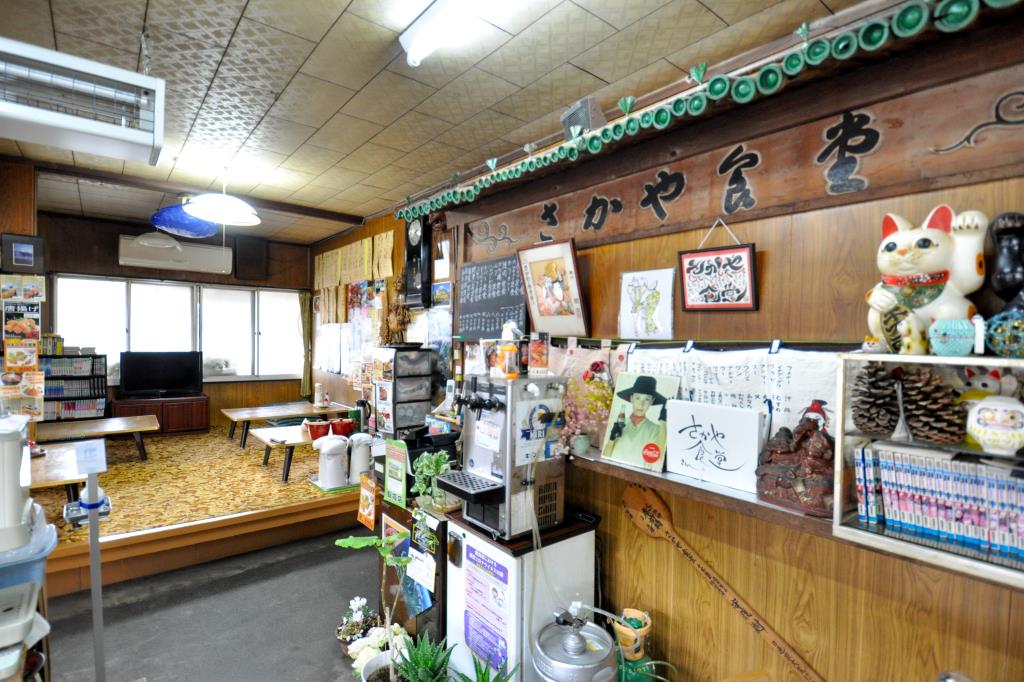 さかや食堂 南部町 和食