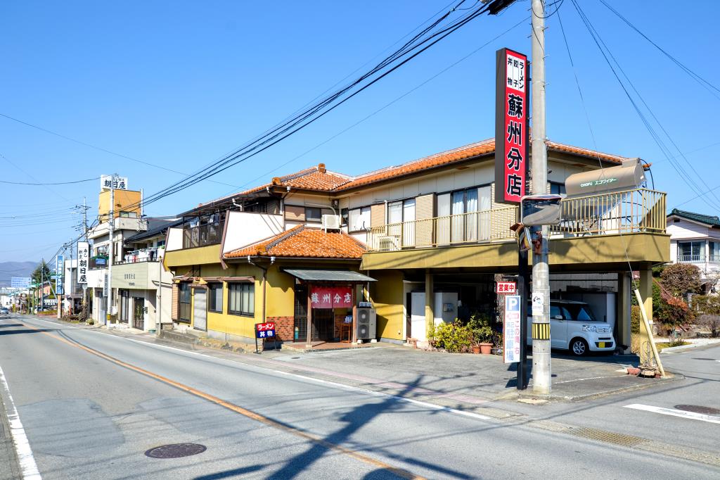 蘇州分店 笛吹市 中華・ラーメン
