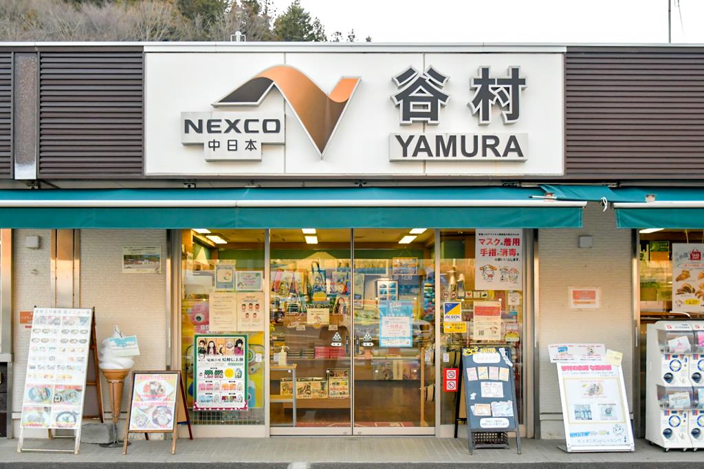 谷村PA（パーキングエリア）上り スナックコーナー 都留市 和食・そば・ラーメン