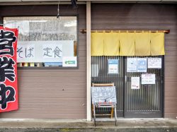 うどん処 みちなか 韮崎市 居酒屋