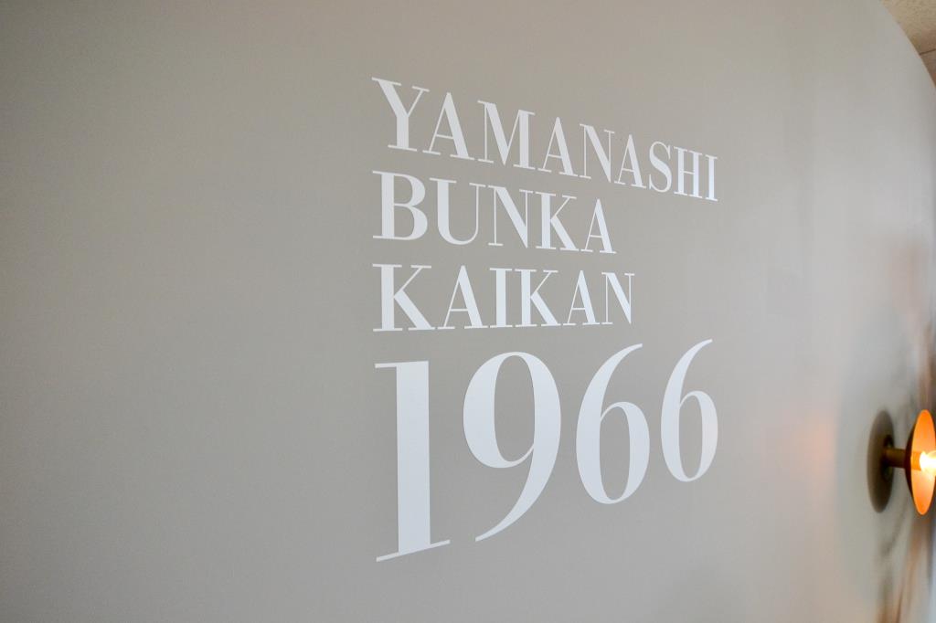 YAMANASHI BUNKA KAIKAN 1966 甲府 カフェ