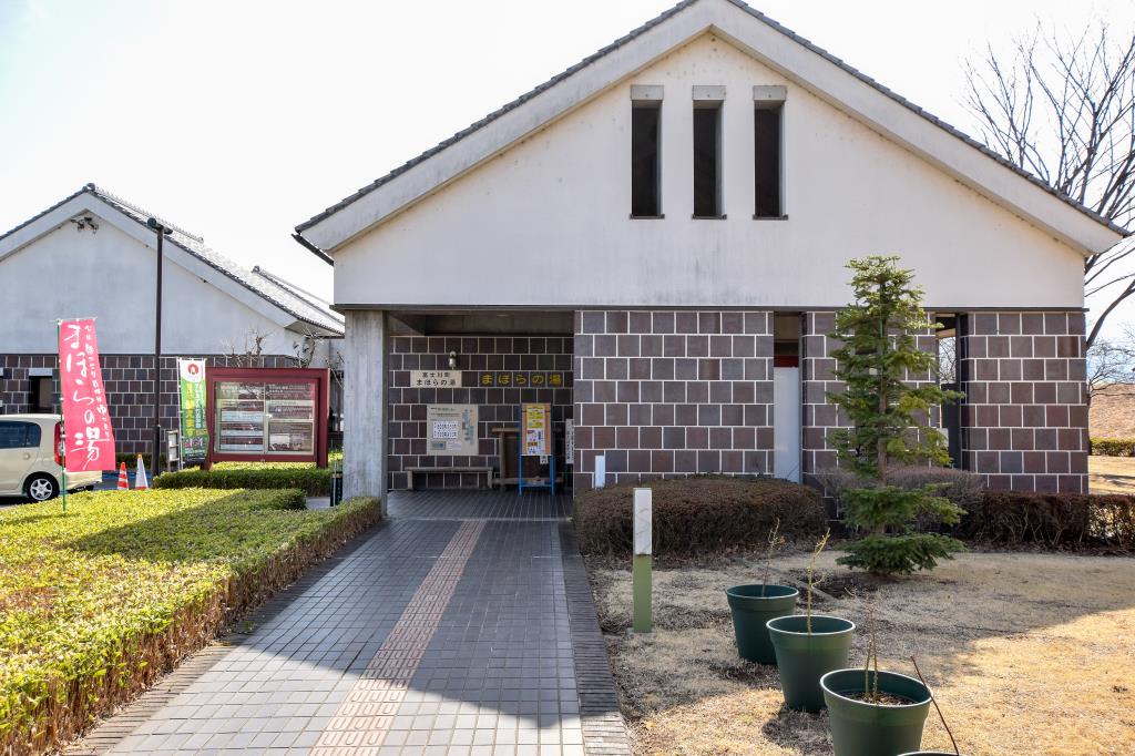 富士川町 まほらの湯 富士川町 温泉