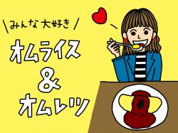 【Guru.30】ふわとろたまごの誘惑♪