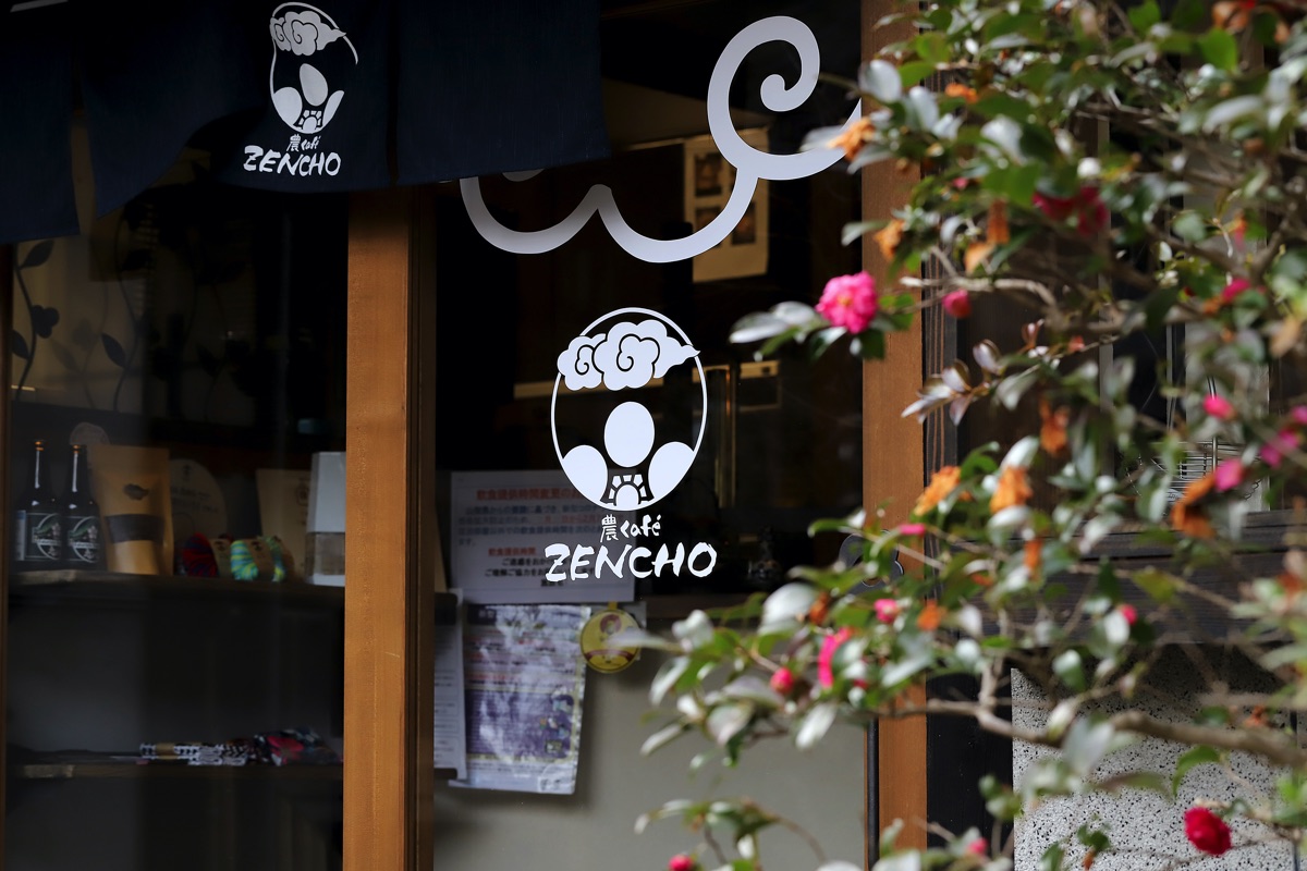 農cafeZENCHO 写真17