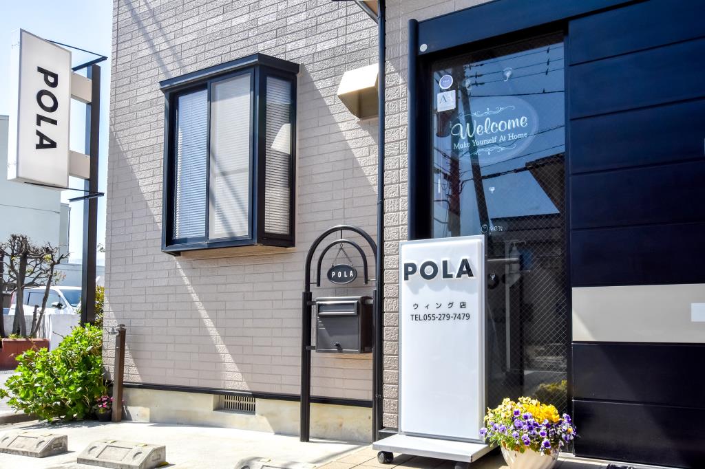 POLAウィングショップ 甲斐市 エステ