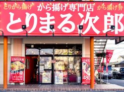 とりまる次郎 甲府平和通り店 甲府 テイクアウト