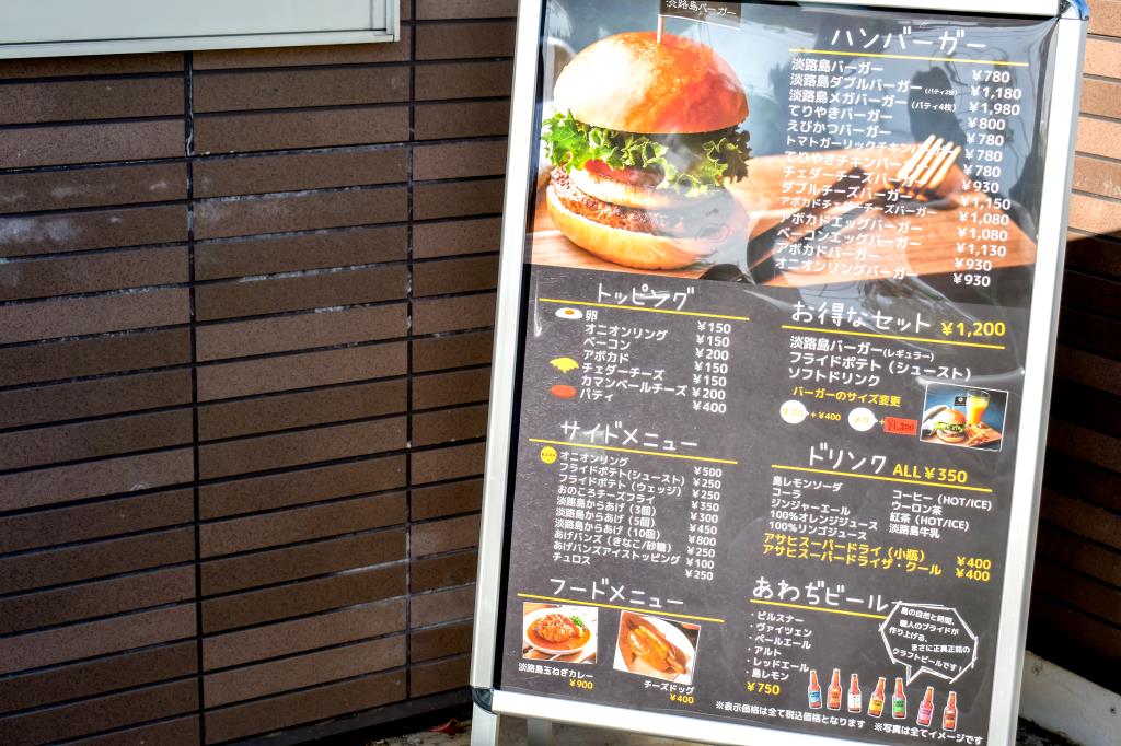 淡路島バーガー甲斐敷島店OPEN！