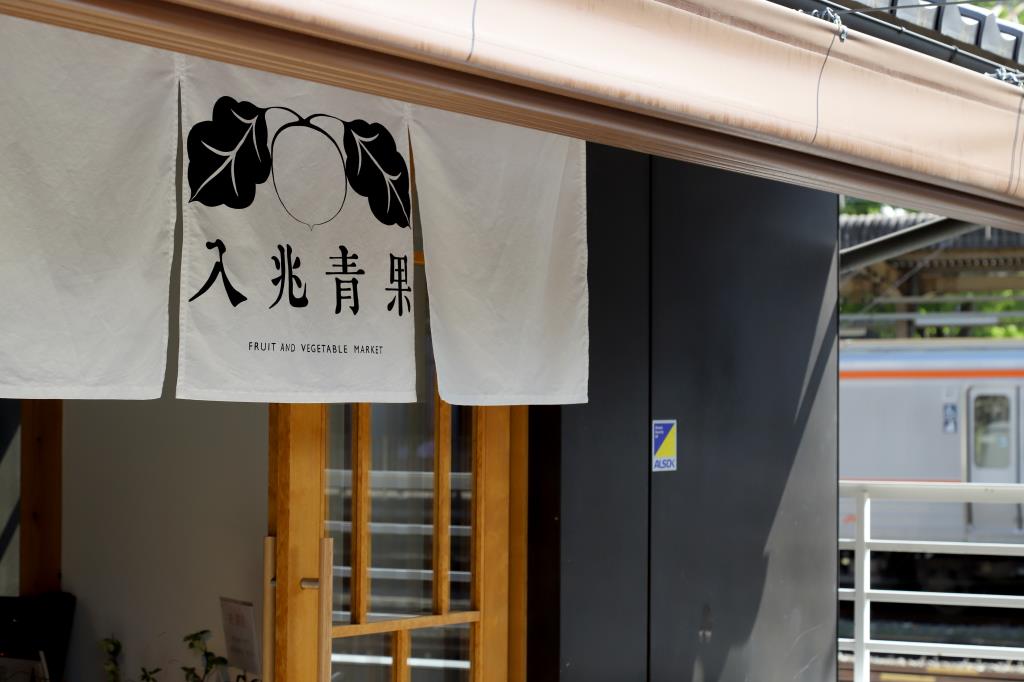 入兆青果店