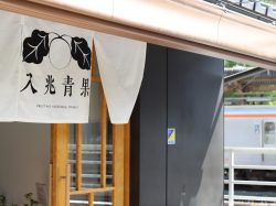 入兆青果