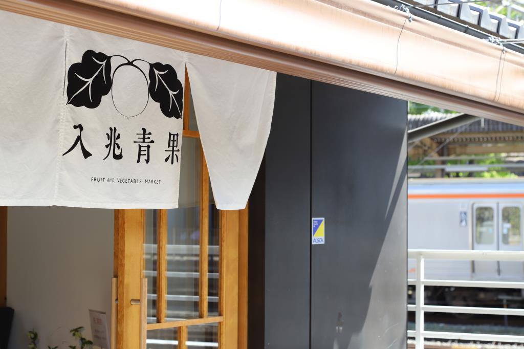 入兆青果 甲府 フード