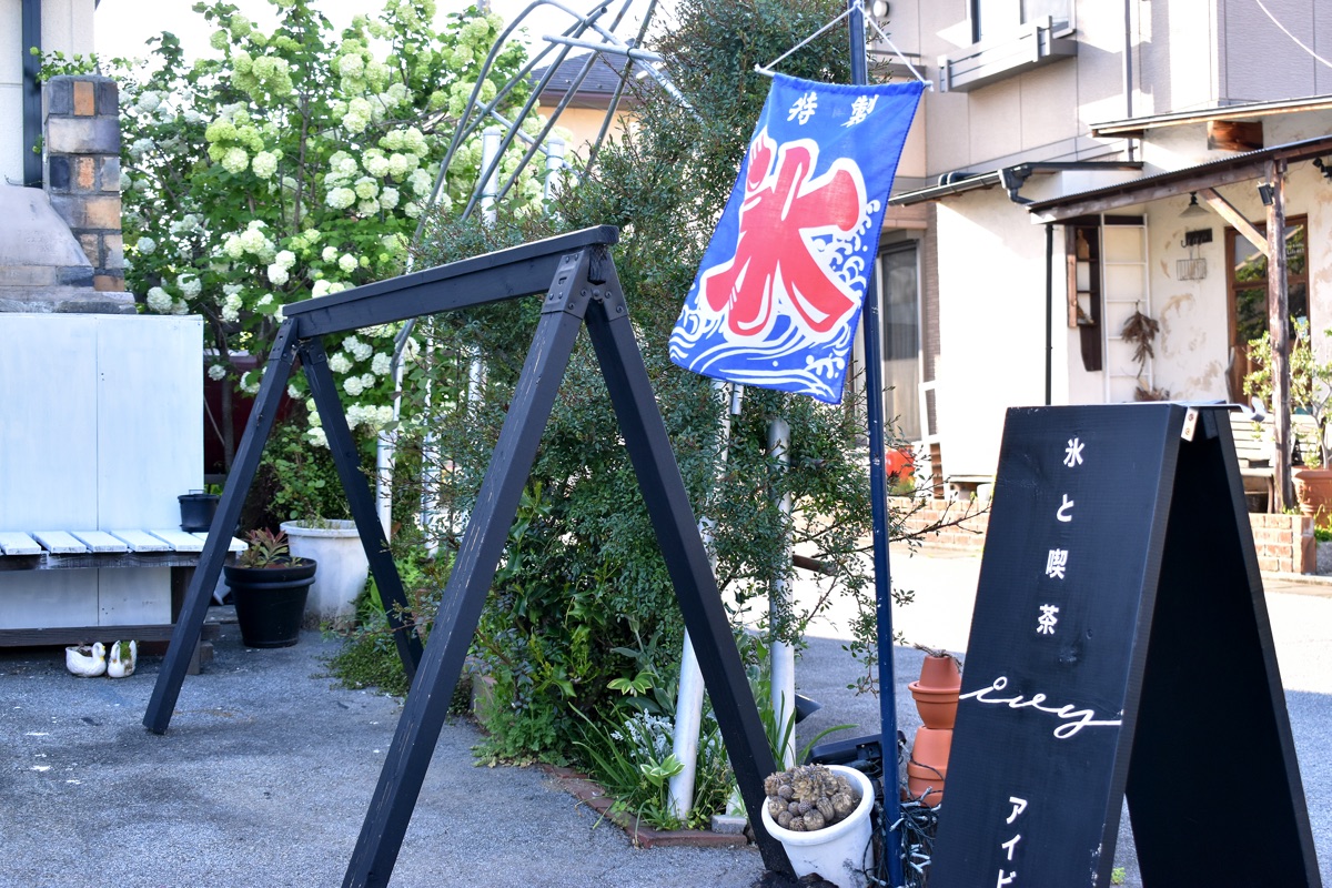 氷と喫茶 ivy 写真3
