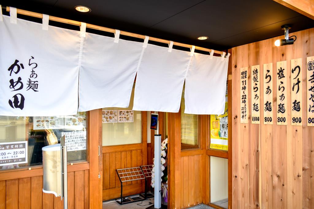 らぁ麺 かめ田 昭和町 ラーメン