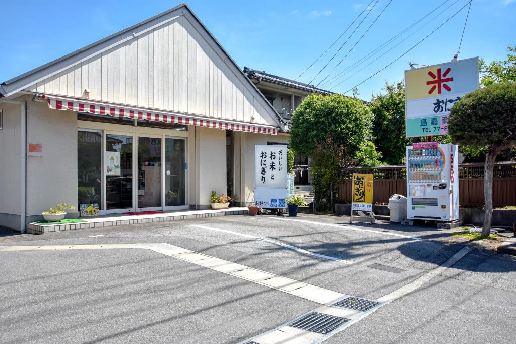 島嘉商店 おにぎり 甲斐市1