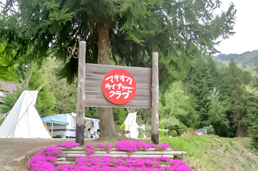 マキオカネイチャークラブ 山梨市 キャンプ場5