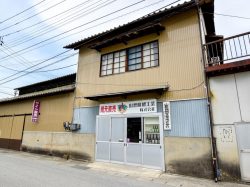 山梨醗酵工業株式会社