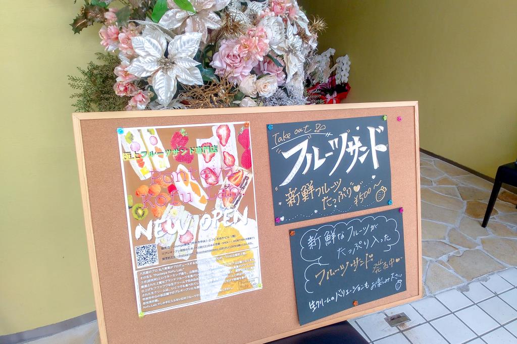 CHAMI SAND（ちゃみさんど）大人気のパティシエ手作りフルーツサンド
