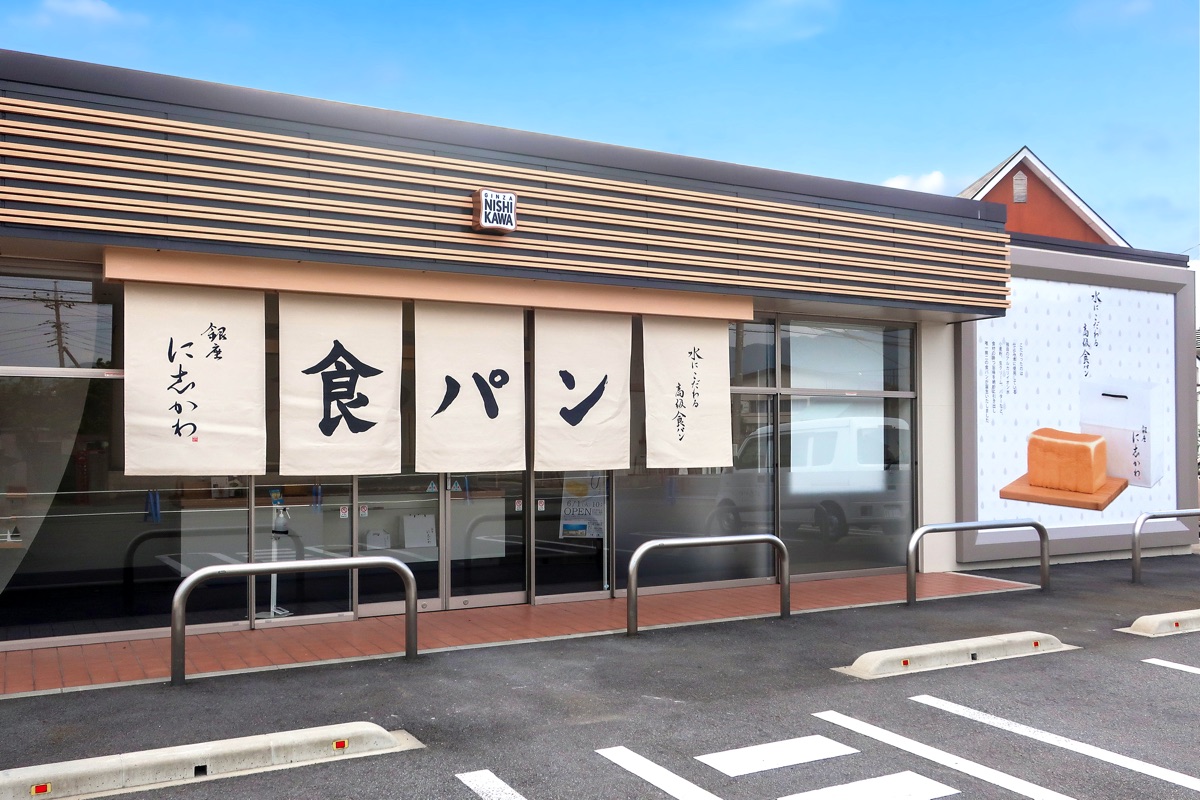 銀座に志かわ 山梨甲府店