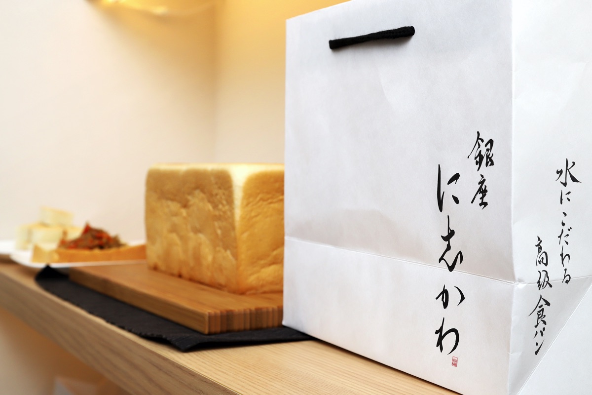 銀座に志かわ 山梨甲府店