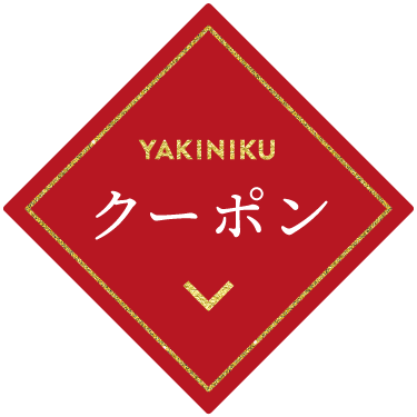 クーポンを見る