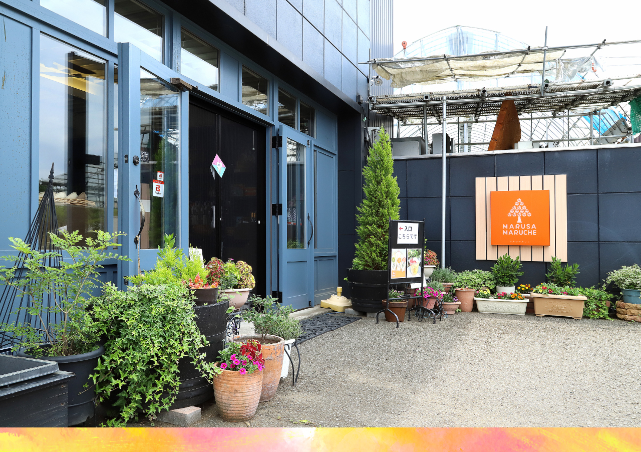マルサマルシェ笛吹店の外観