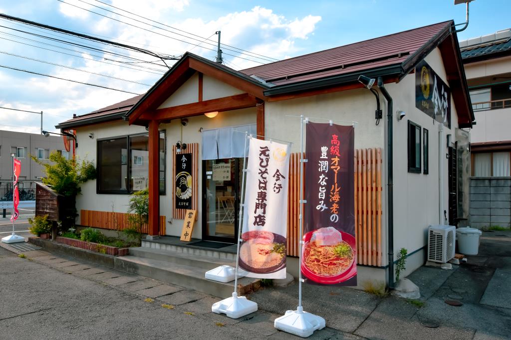 えびそば金行 山梨学院大学前店 ラーメン１